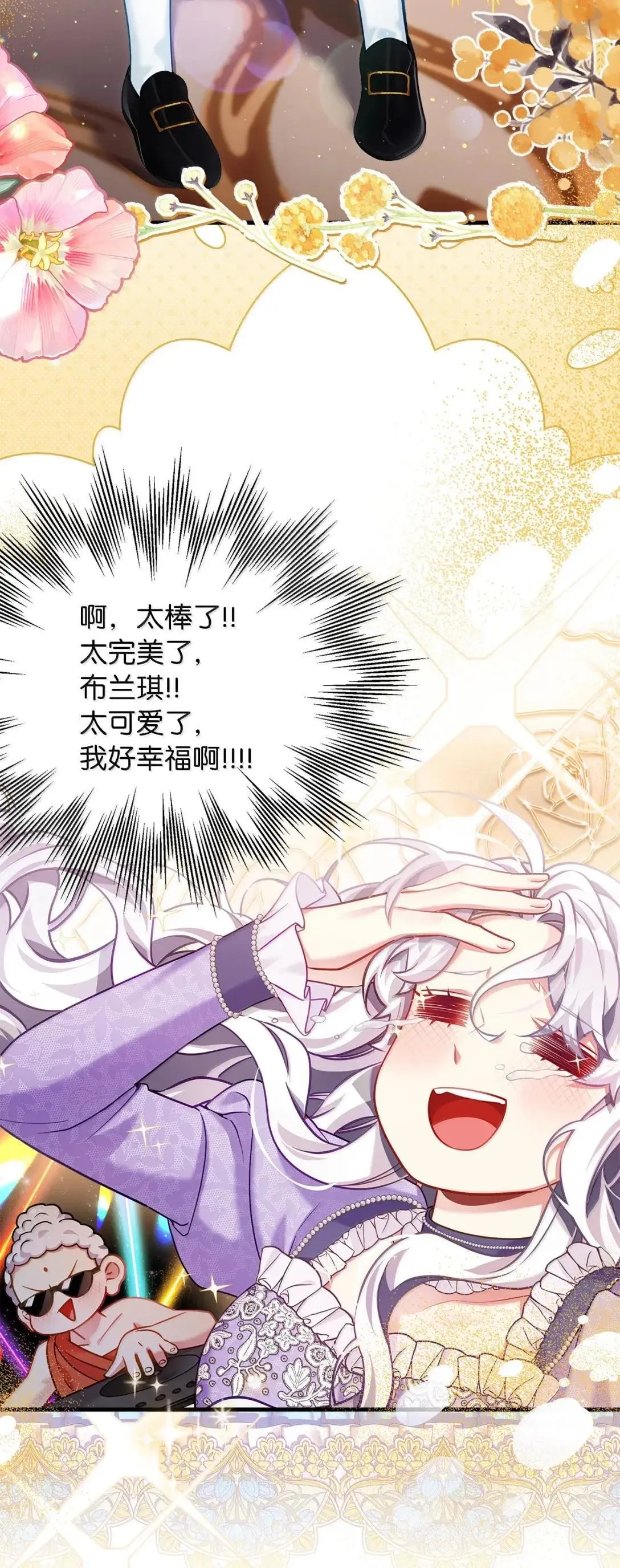 136 变装父女 第46页