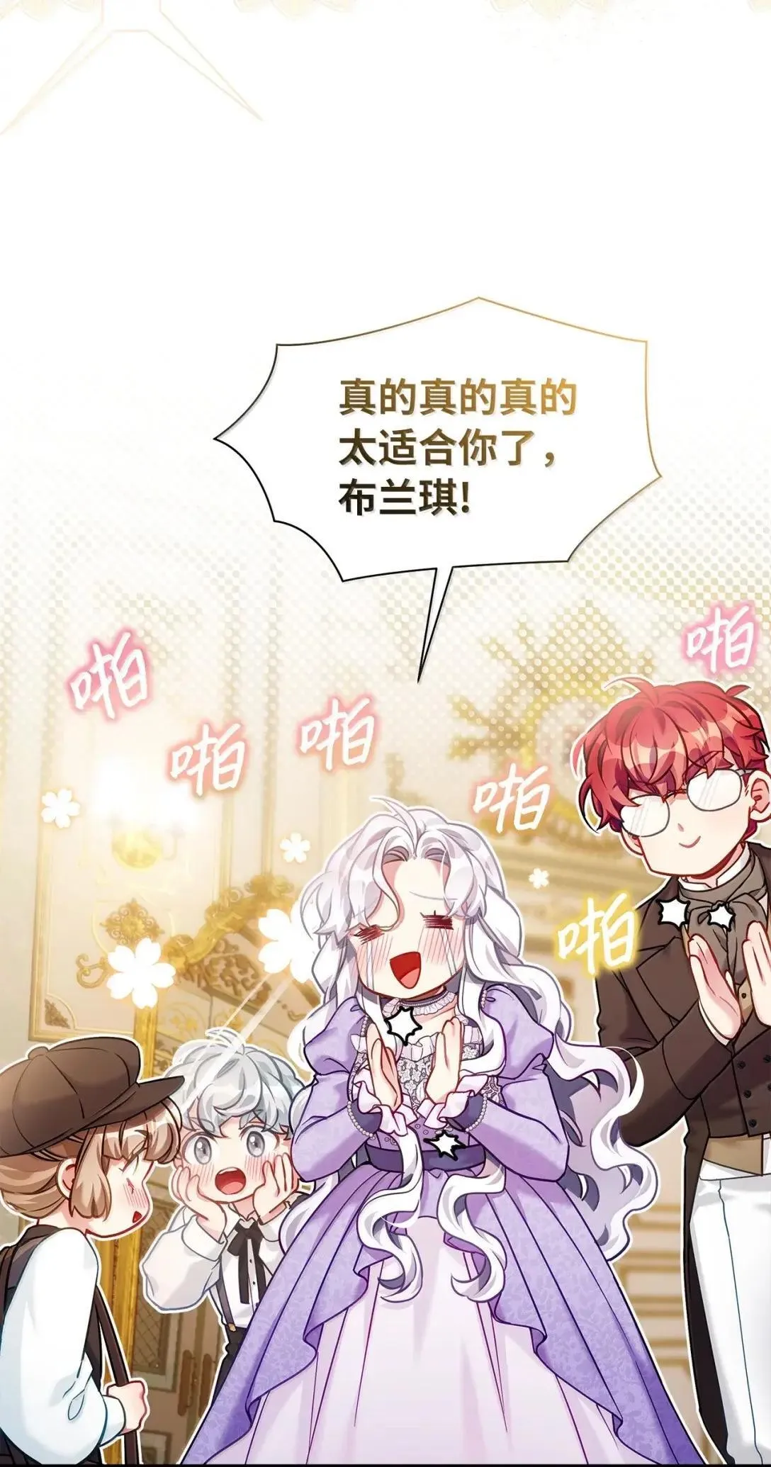 136 变装父女 第47页