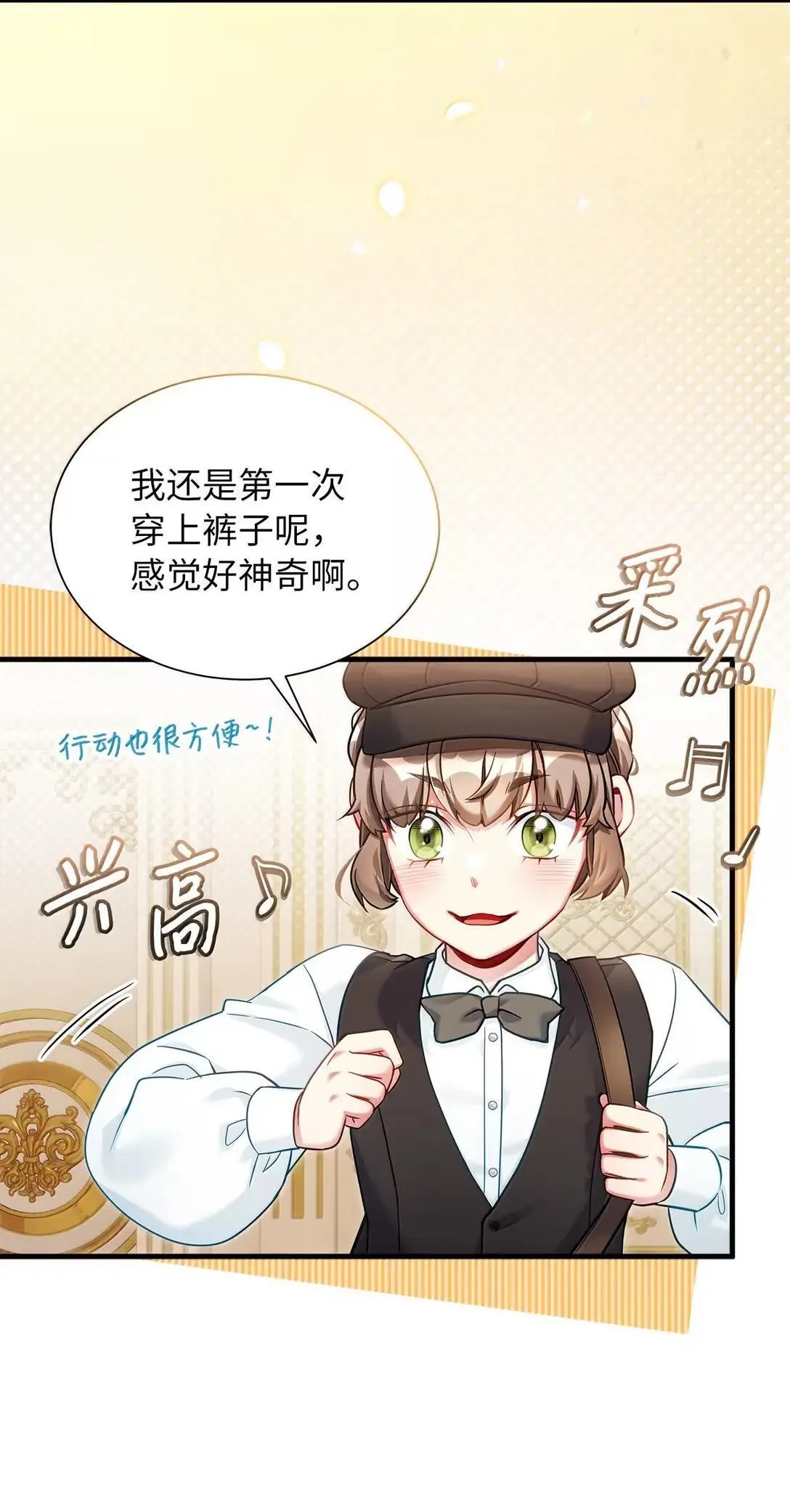 136 变装父女 第48页