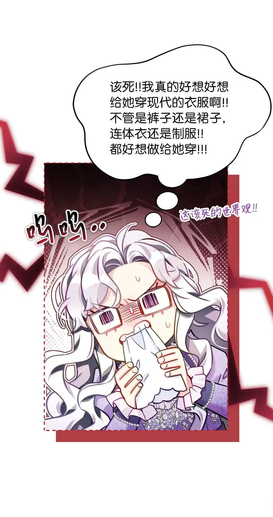 136 变装父女 第49页