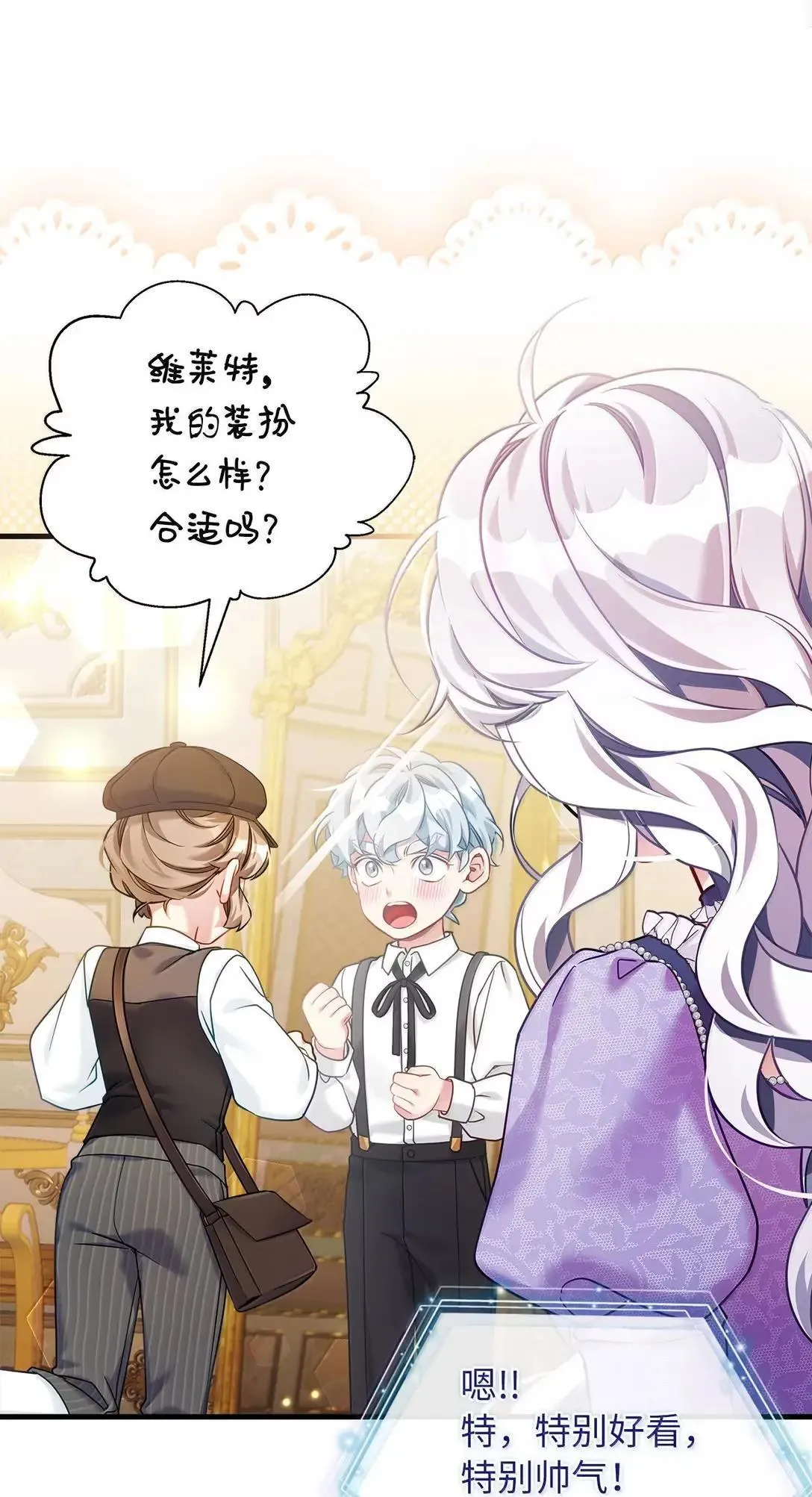 136 变装父女 第50页