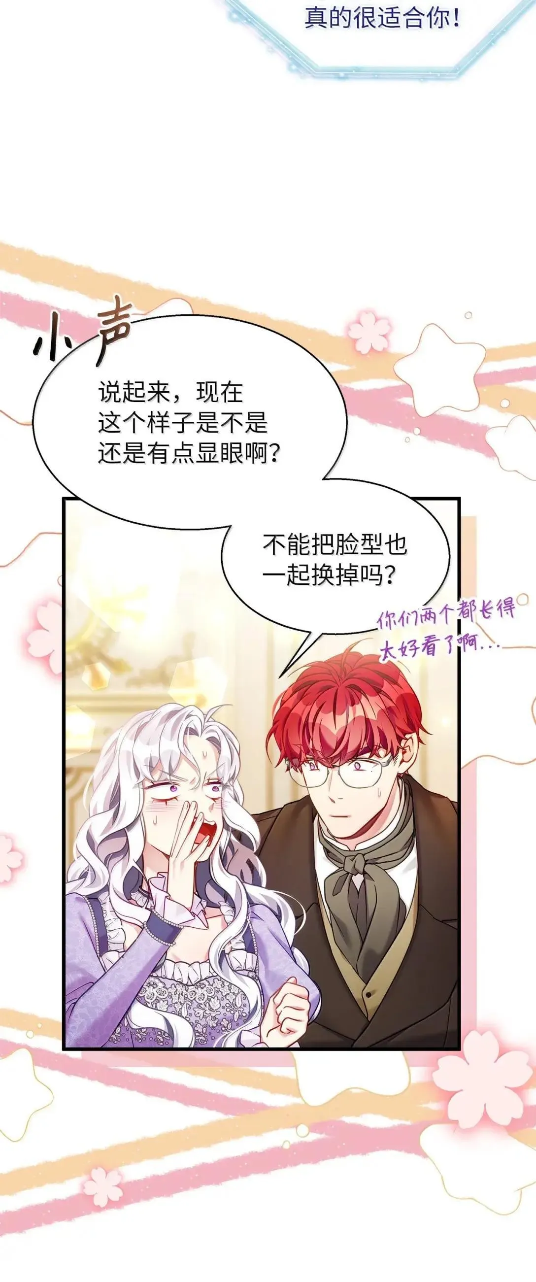 136 变装父女 第51页