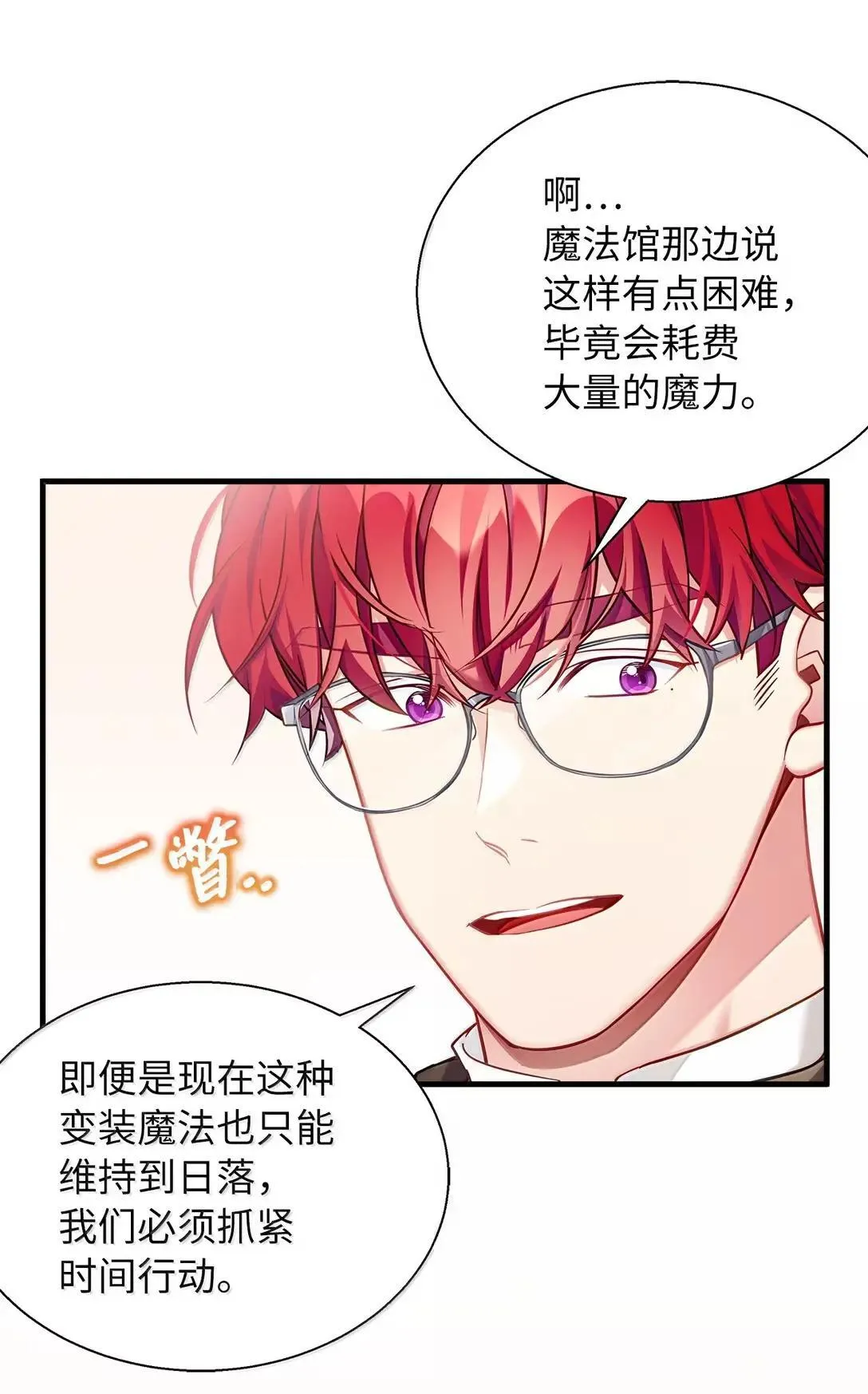 136 变装父女 第52页