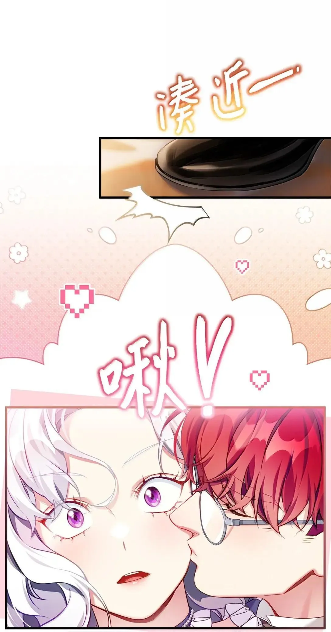 136 变装父女 第54页