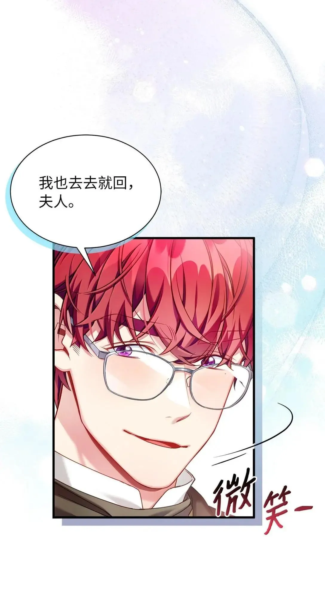 136 变装父女 第55页