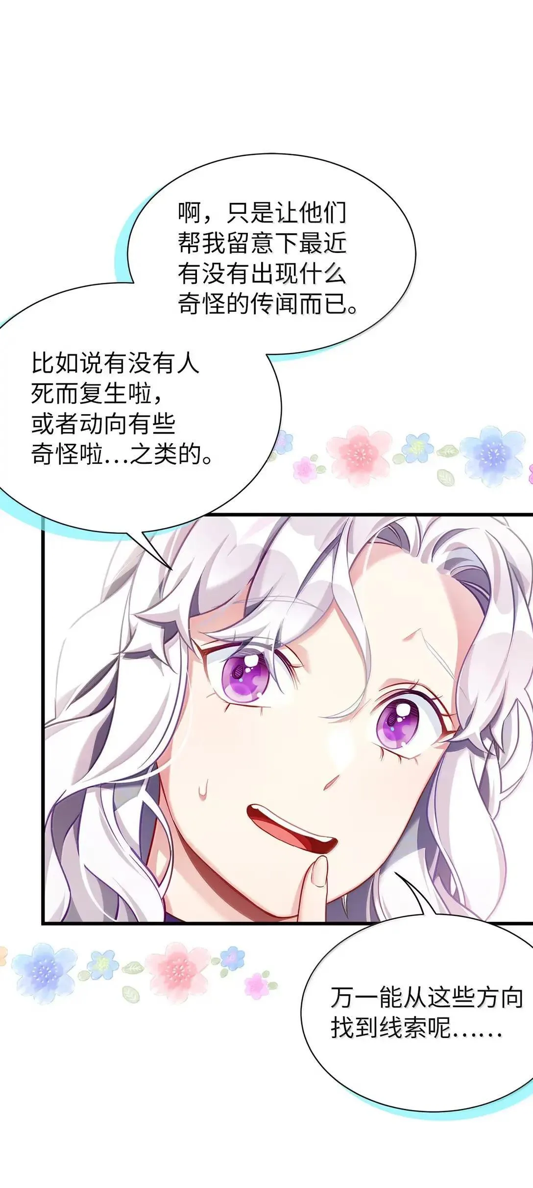 136 变装父女 第59页