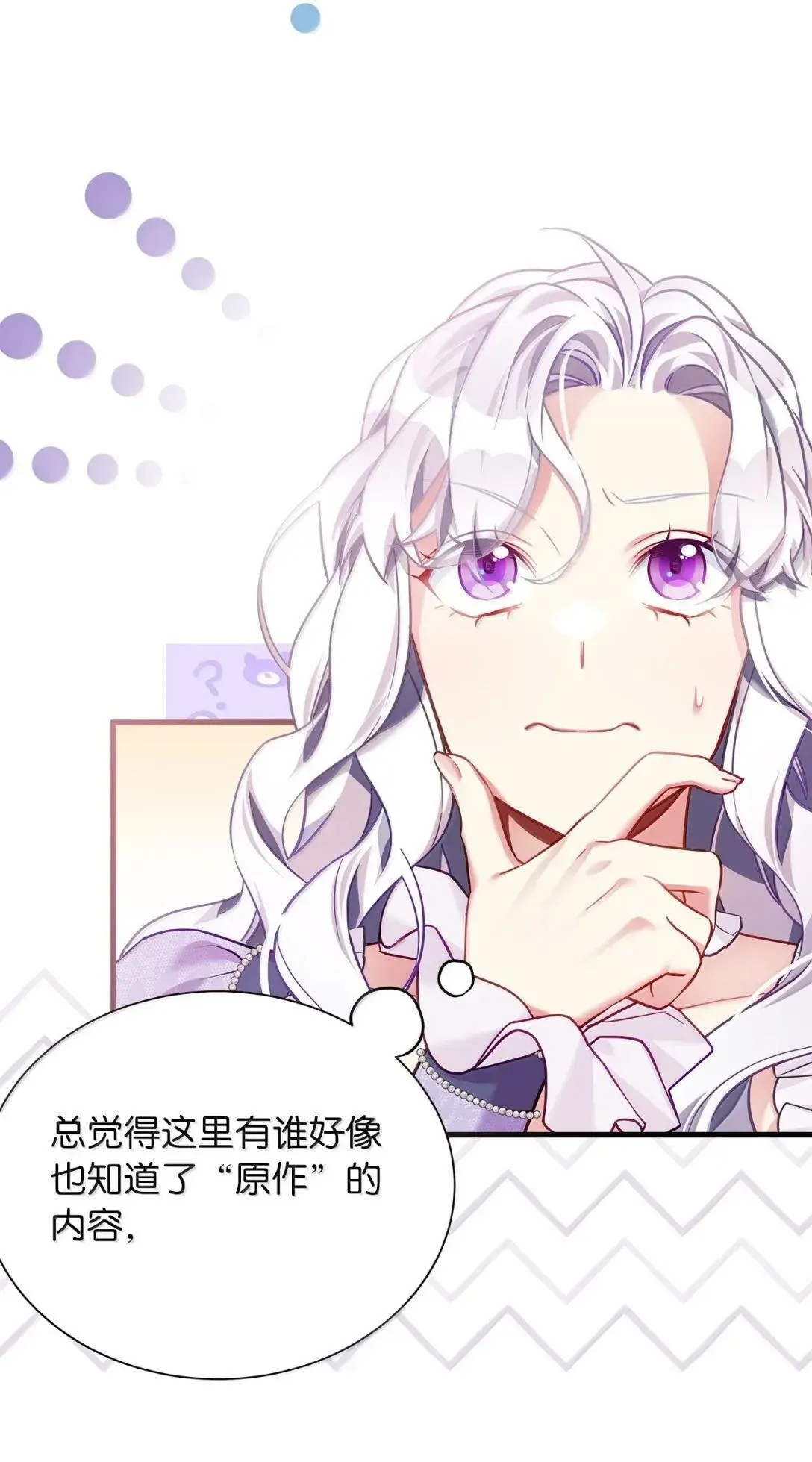 136 变装父女 第61页
