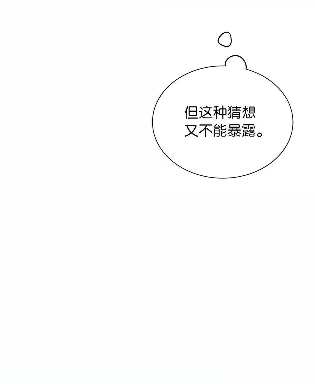 136 变装父女 第62页