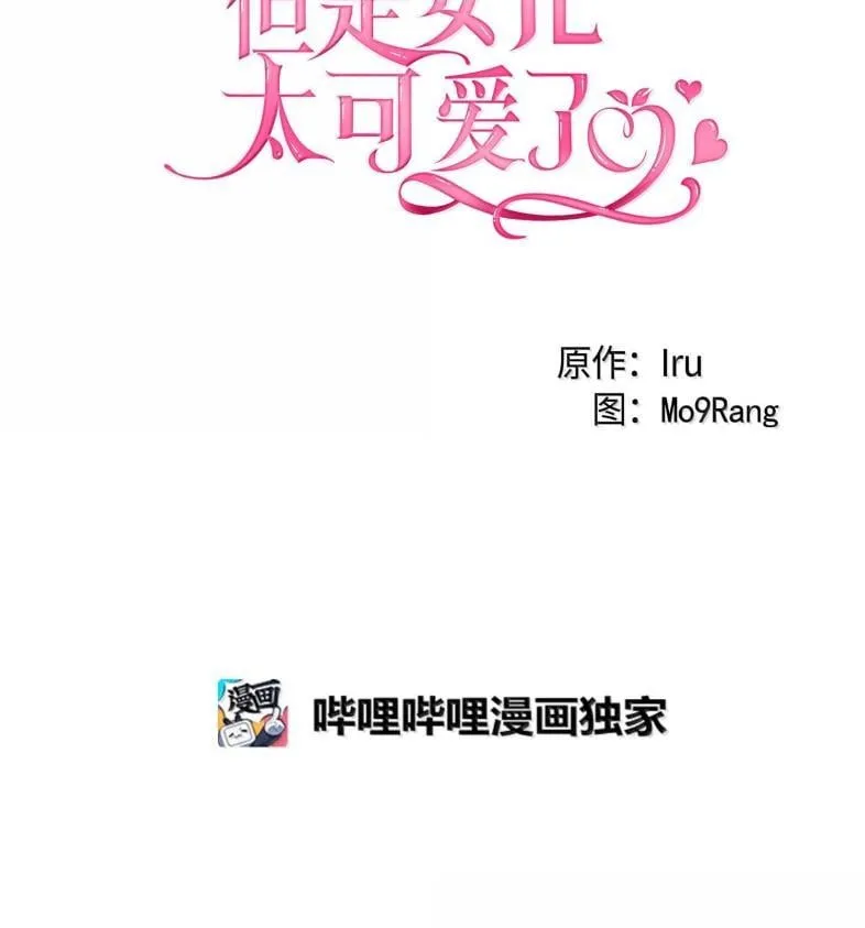 137 孤独的男人 第18页