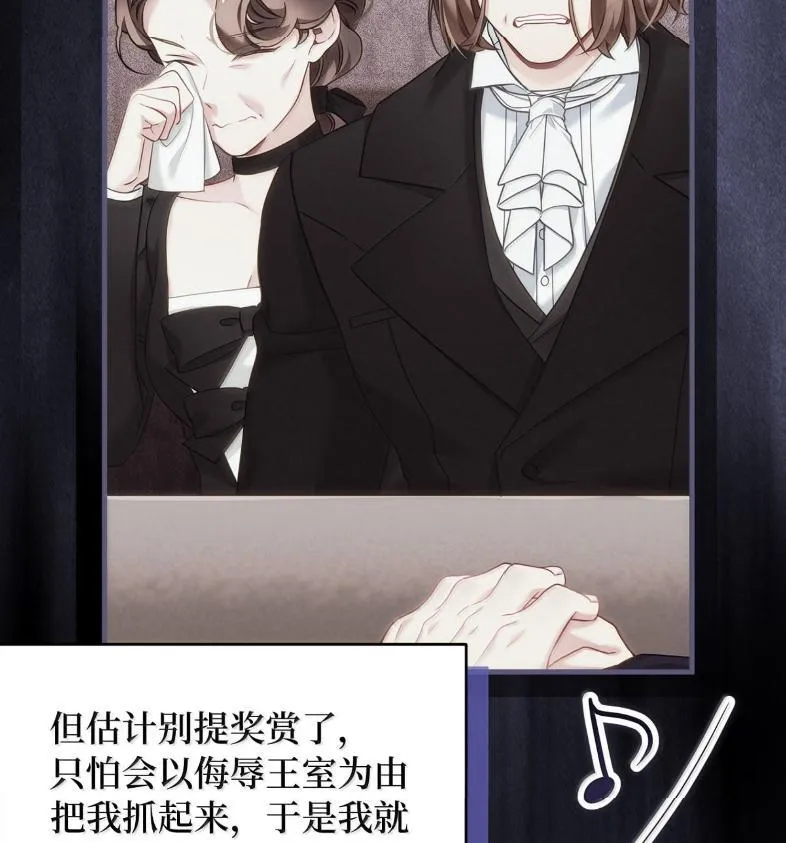 137 孤独的男人 第24页