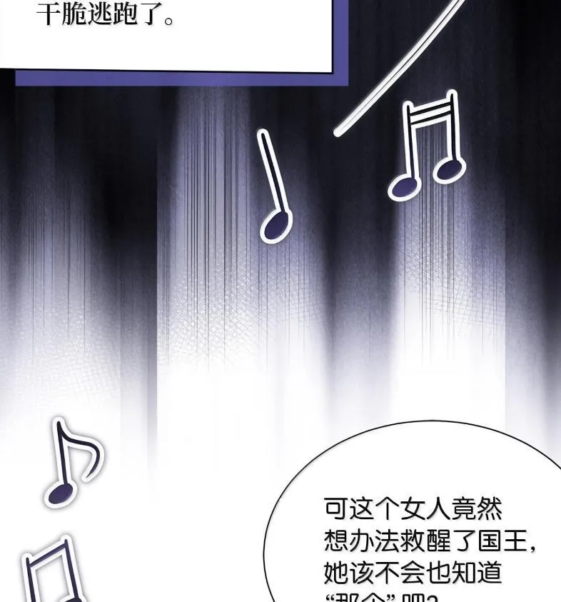 137 孤独的男人 第25页
