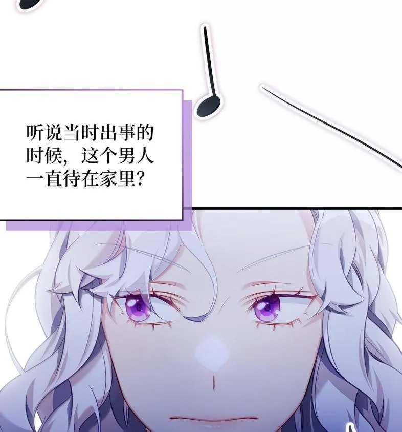 137 孤独的男人 第33页