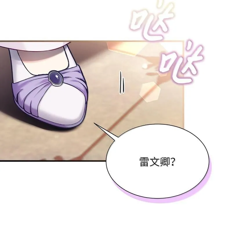 137 孤独的男人 第69页
