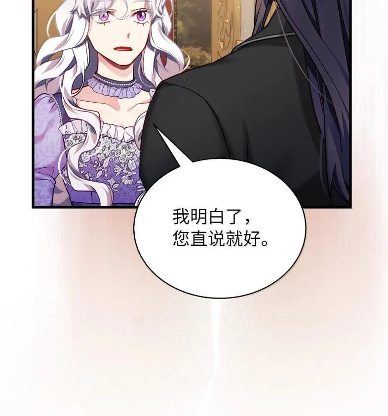 137 孤独的男人 第76页