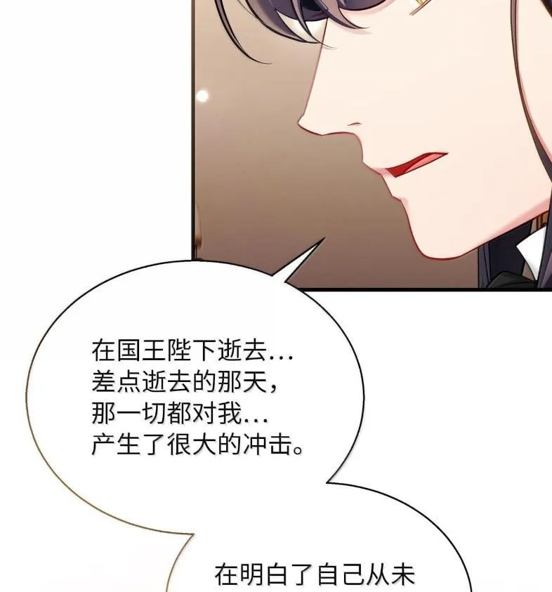 137 孤独的男人 第78页