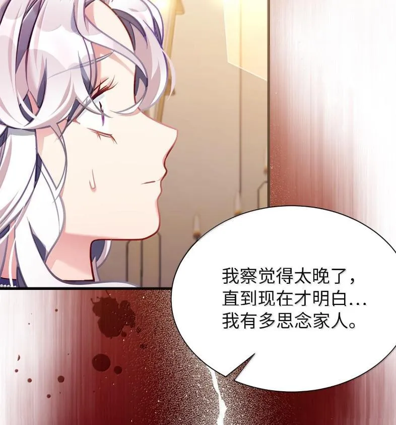 137 孤独的男人 第80页