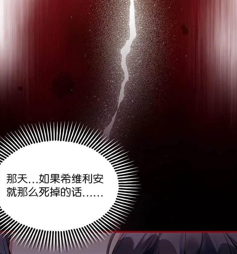 137 孤独的男人 第81页