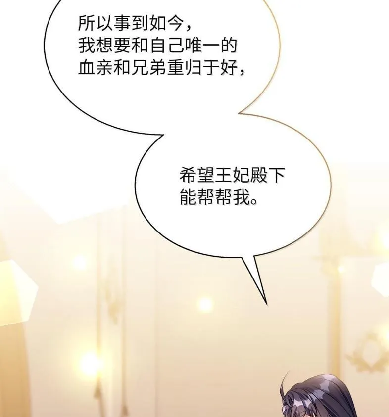 137 孤独的男人 第85页