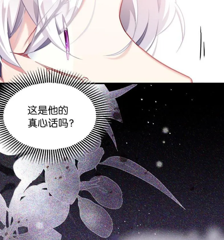 137 孤独的男人 第89页