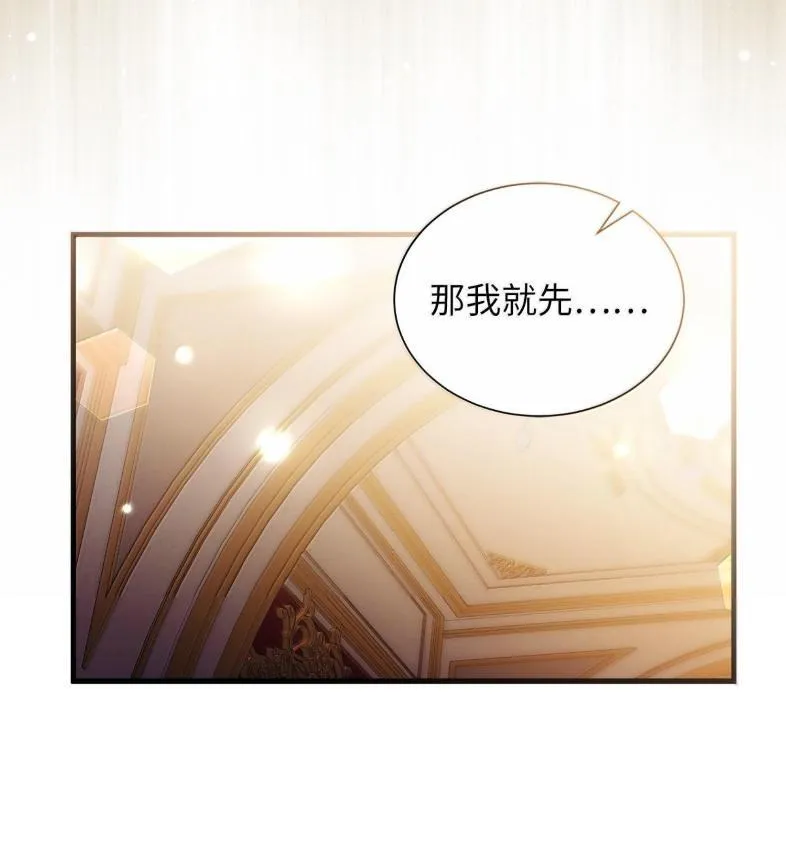 137 孤独的男人 第97页
