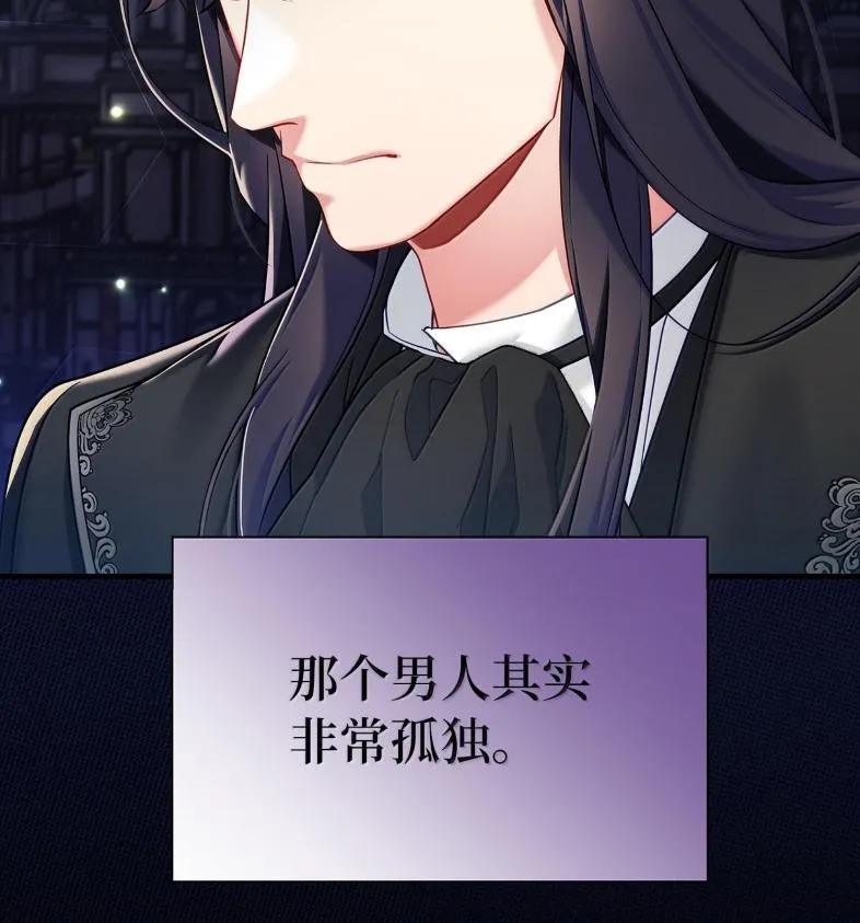 137 孤独的男人 第114页