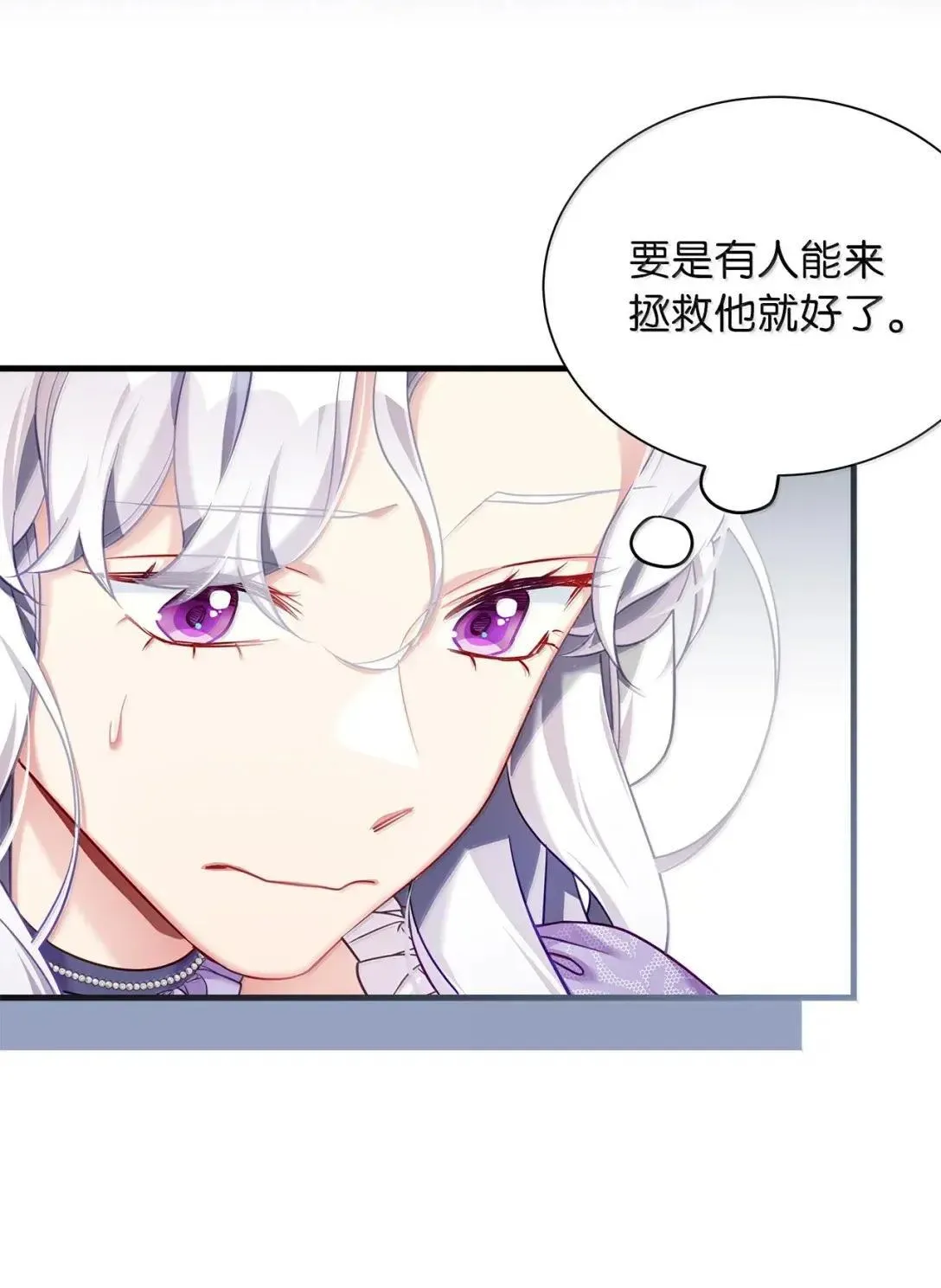 138 猫咪的情报 第4页