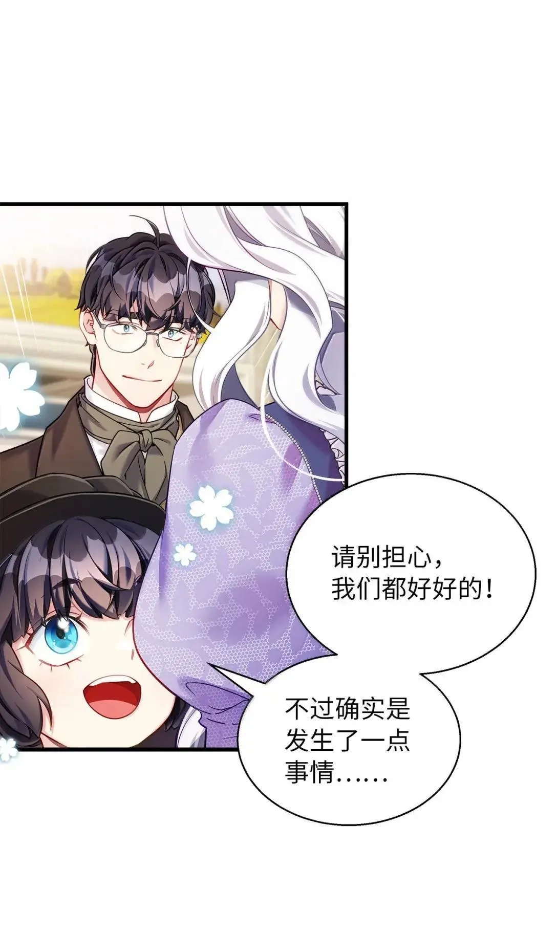 138 猫咪的情报 第10页