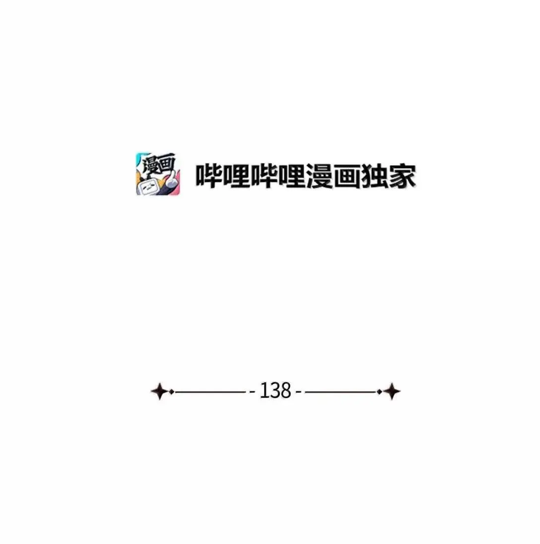 138 猫咪的情报 第13页