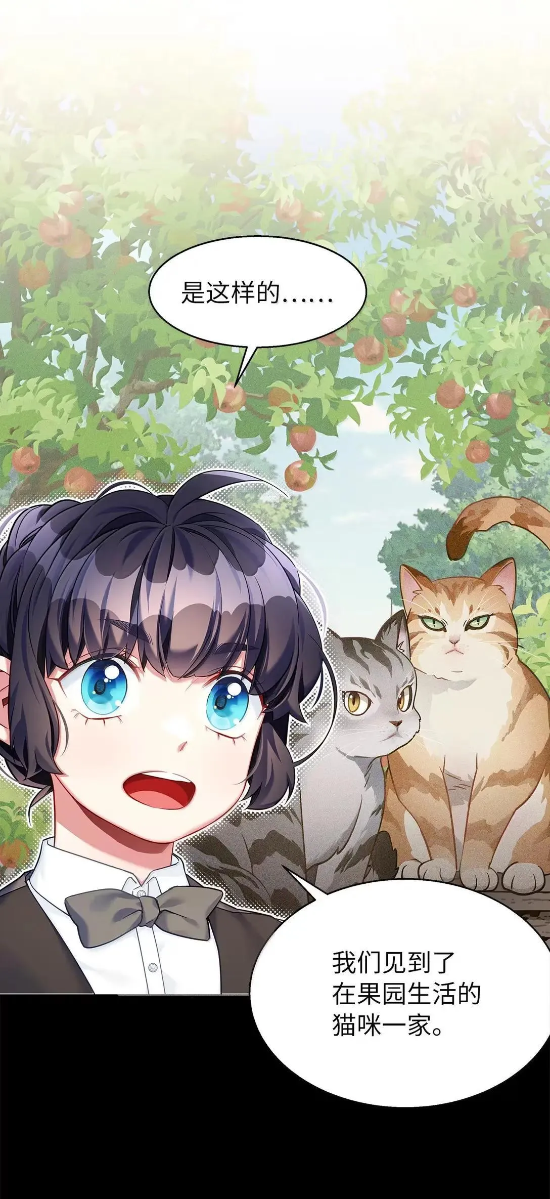 138 猫咪的情报 第15页