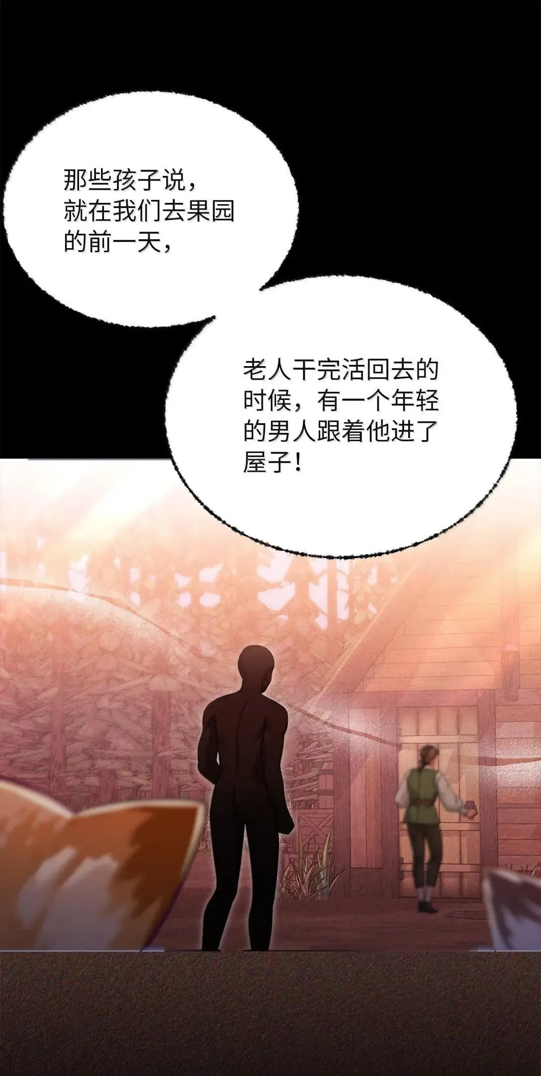 138 猫咪的情报 第16页