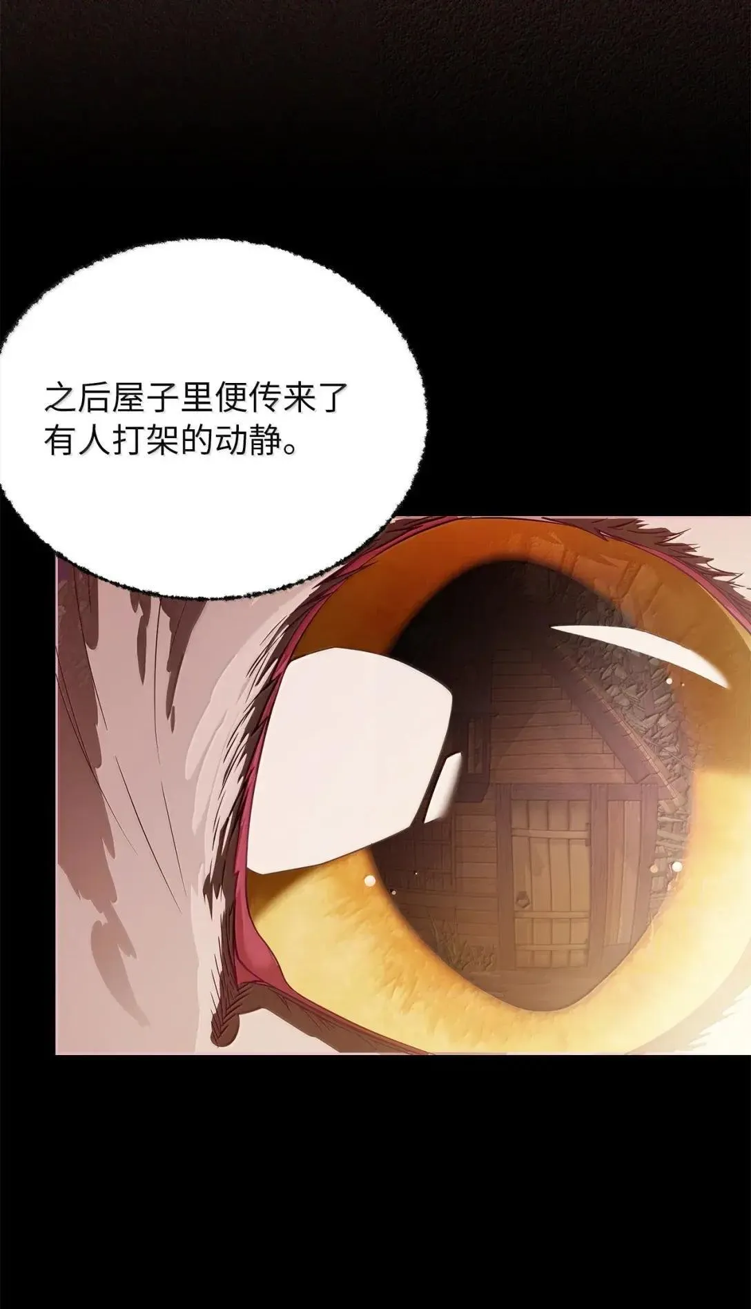 138 猫咪的情报 第17页