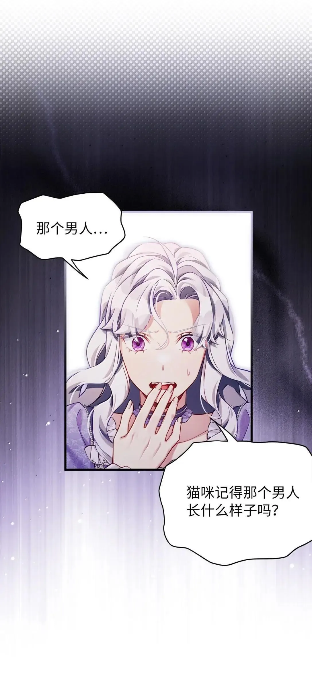 138 猫咪的情报 第22页