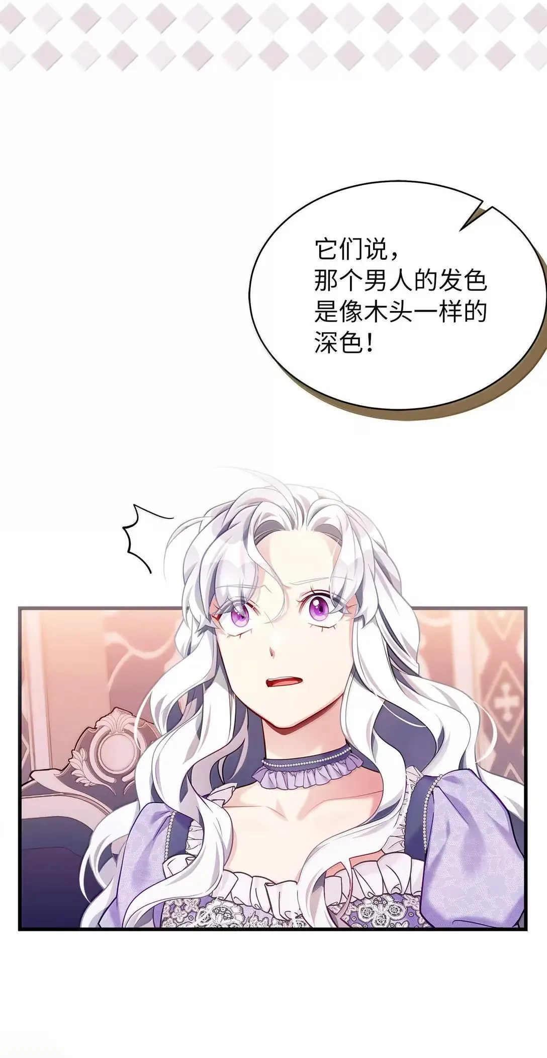 138 猫咪的情报 第25页