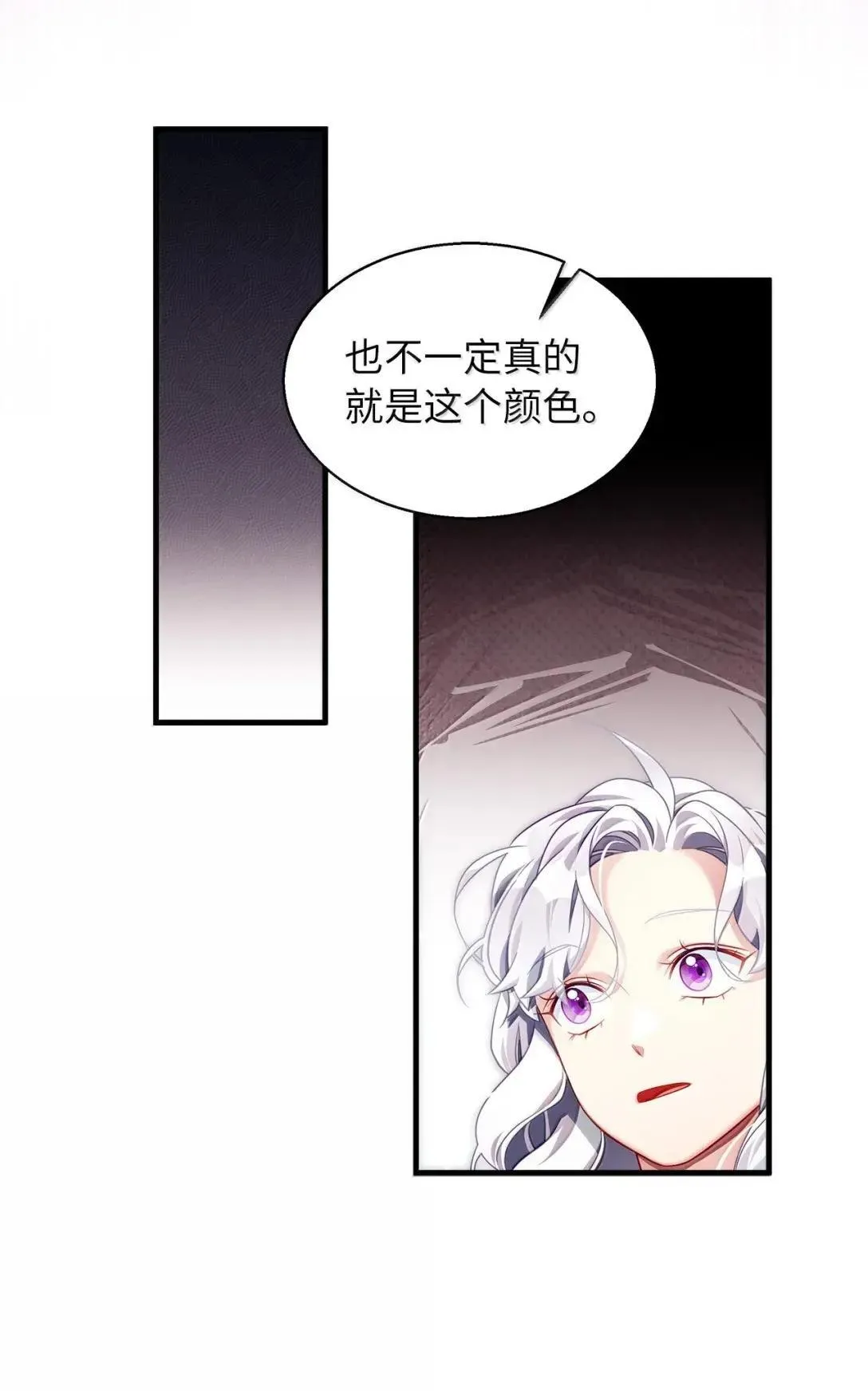 138 猫咪的情报 第27页