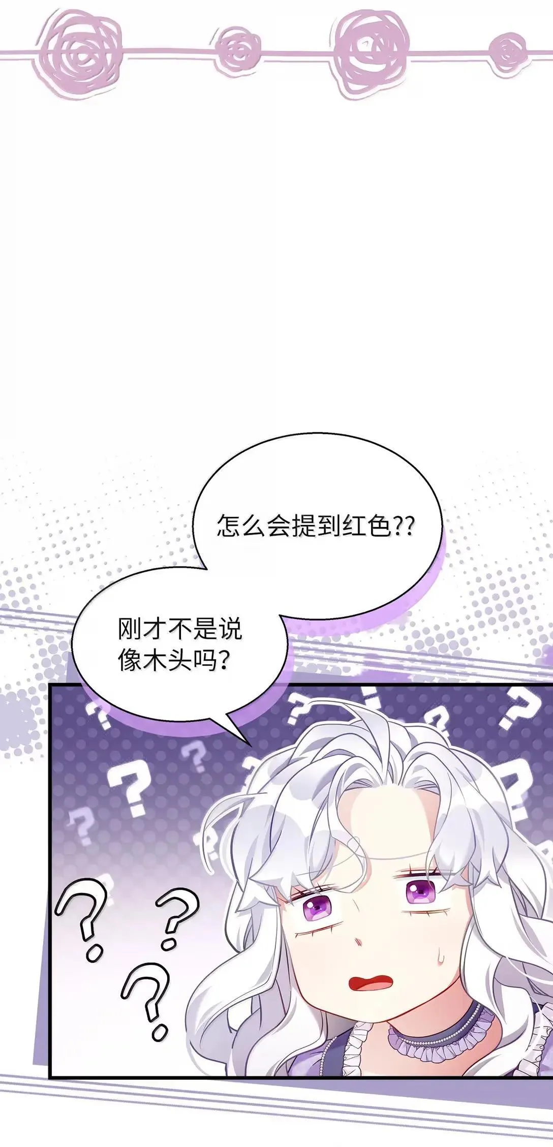 138 猫咪的情报 第29页