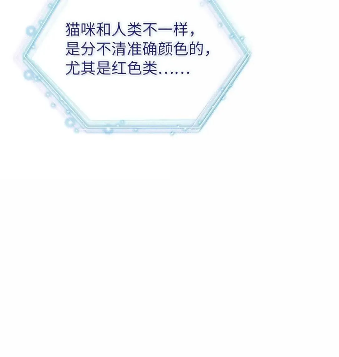 138 猫咪的情报 第31页