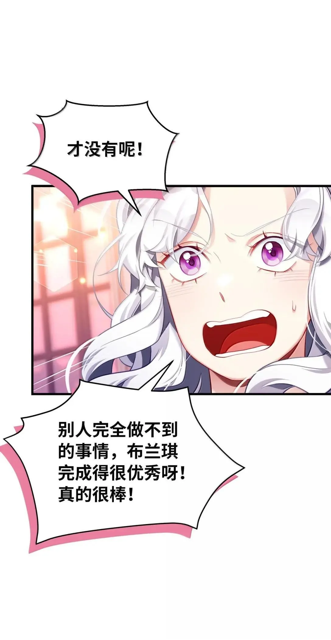 138 猫咪的情报 第34页