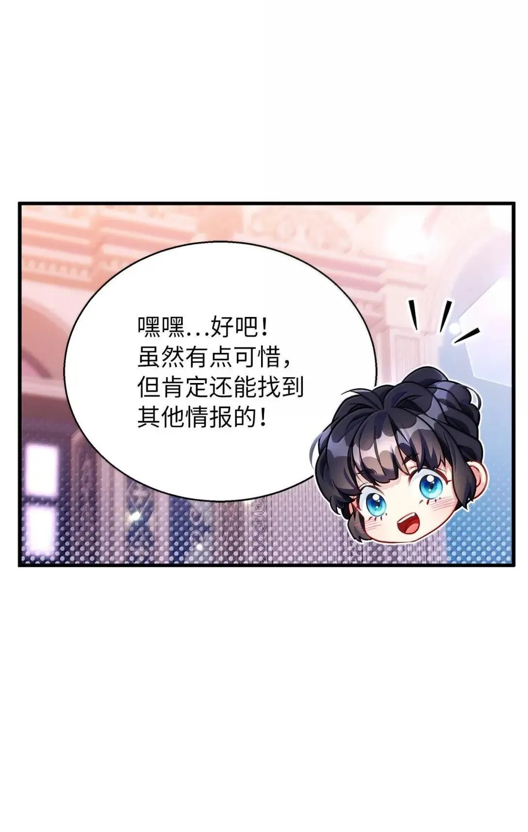 138 猫咪的情报 第37页