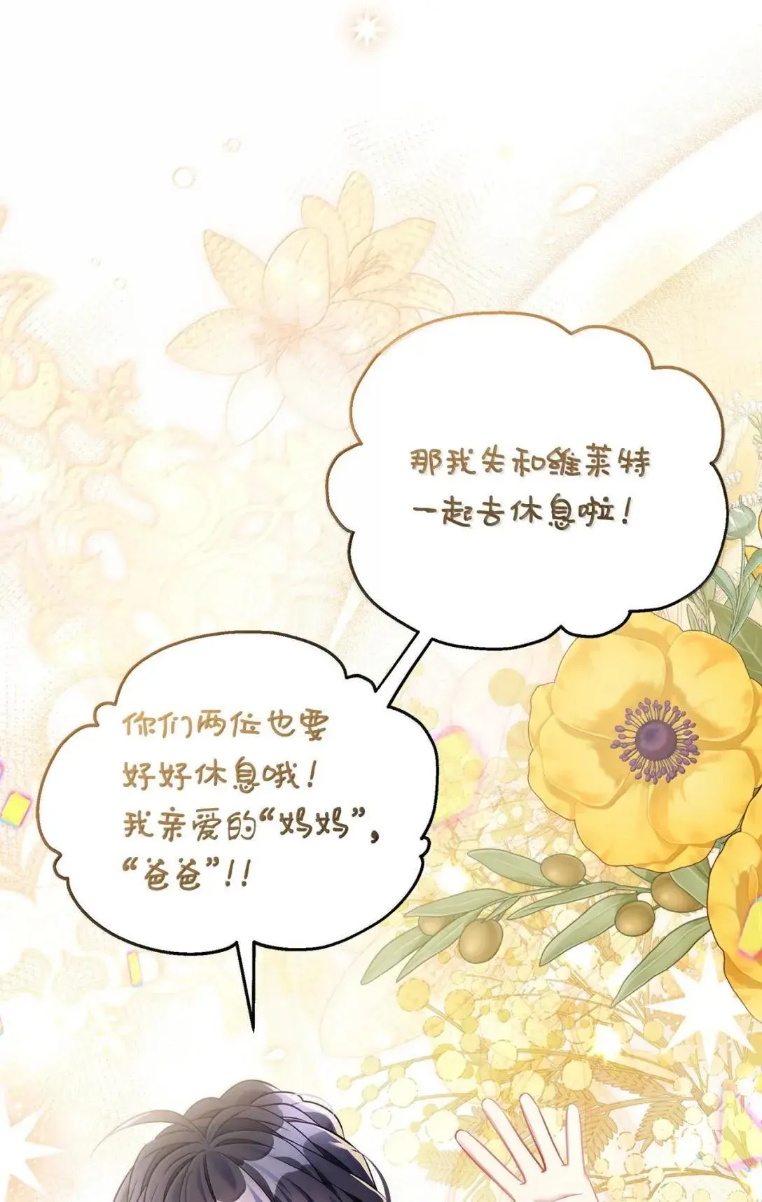 138 猫咪的情报 第41页