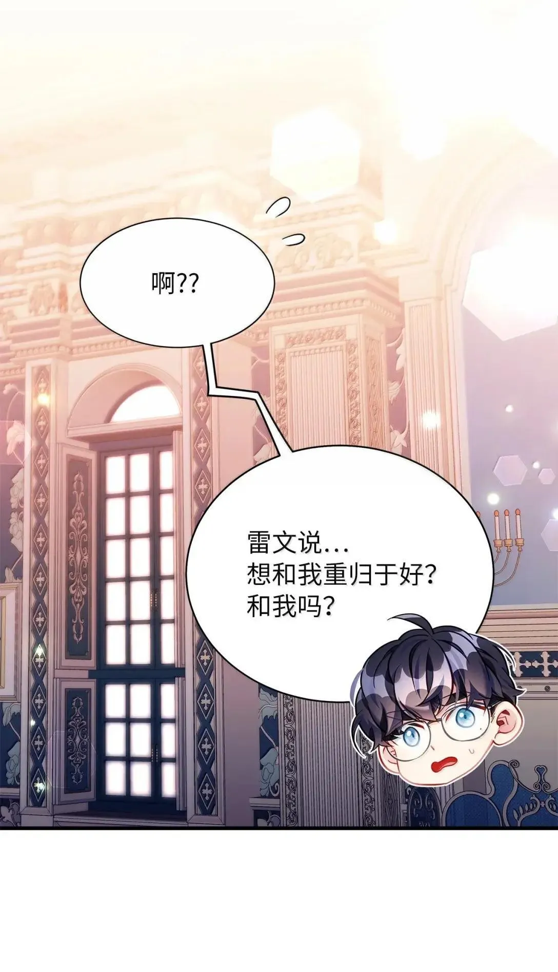 138 猫咪的情报 第49页