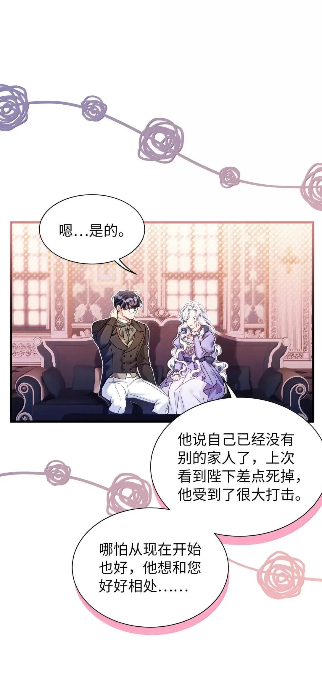 138 猫咪的情报 第50页