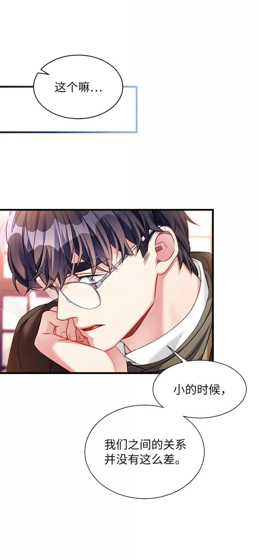 138 猫咪的情报 第51页