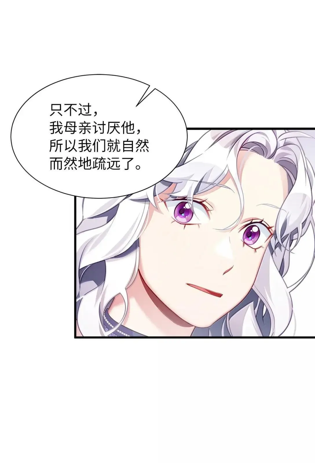138 猫咪的情报 第52页