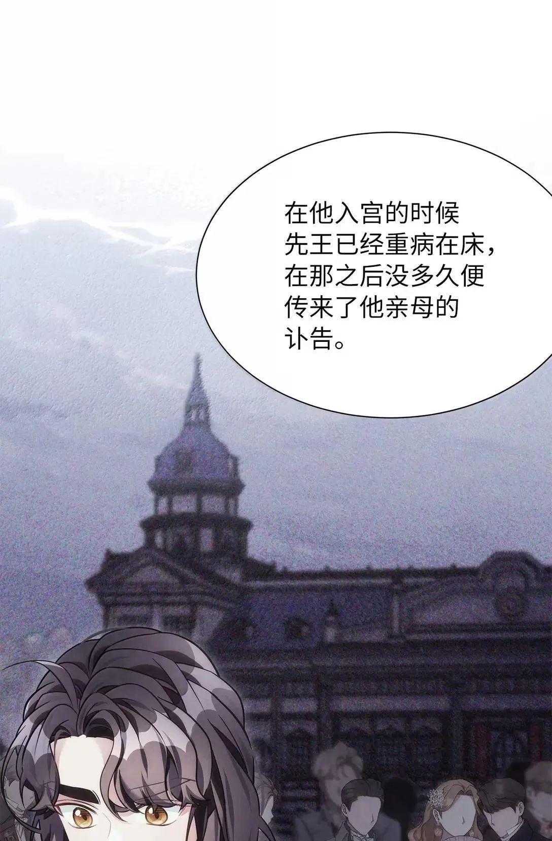 138 猫咪的情报 第53页