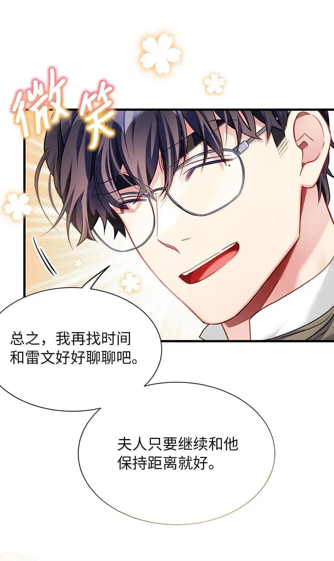 138 猫咪的情报 第57页