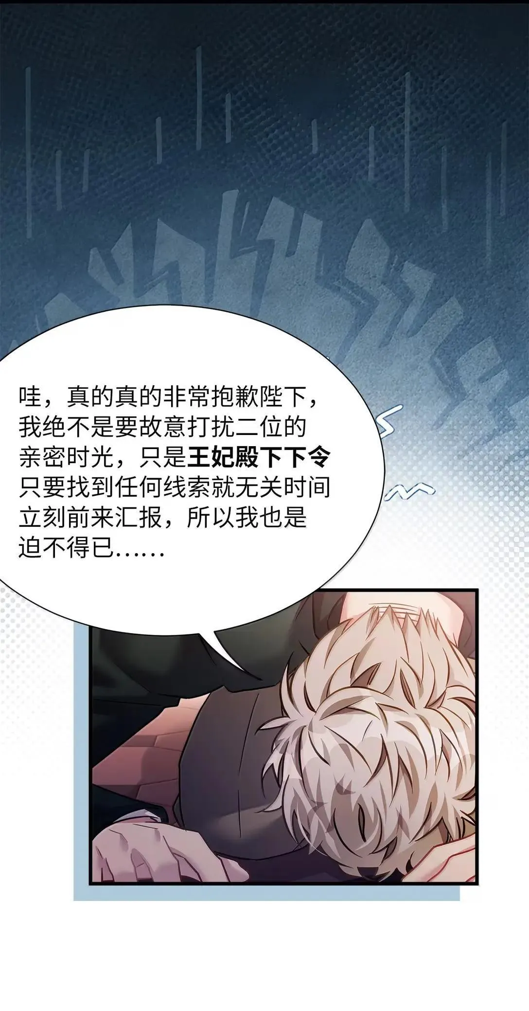 138 猫咪的情报 第67页