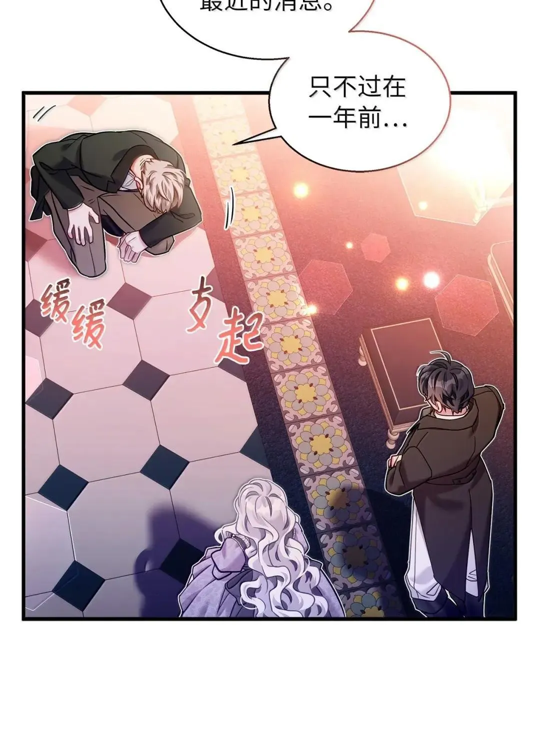 138 猫咪的情报 第72页