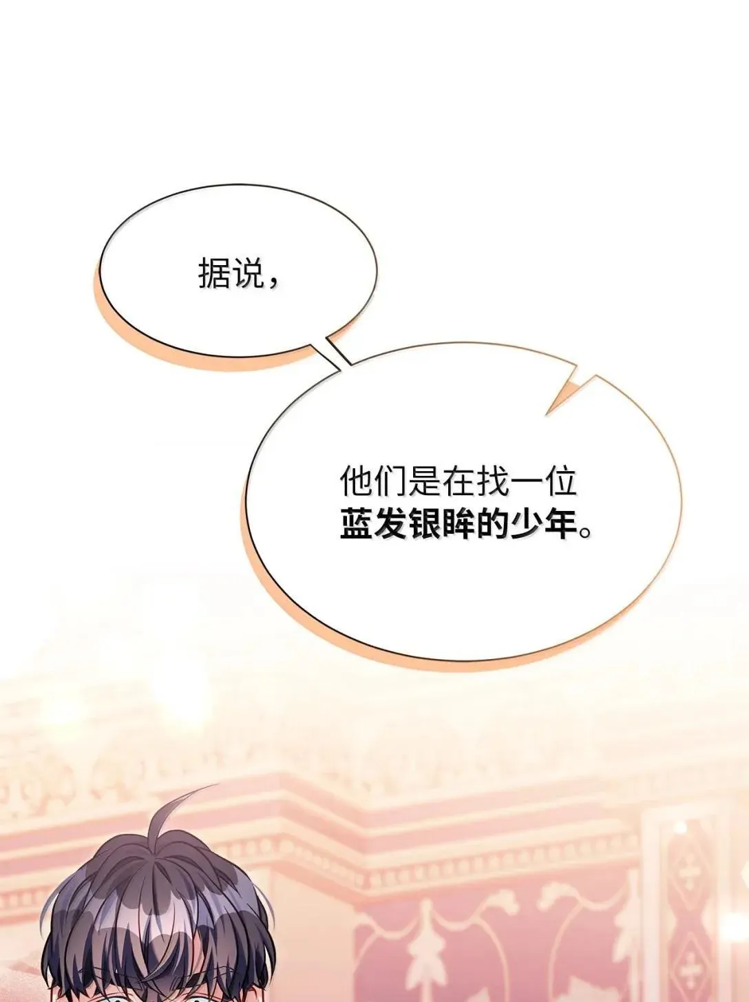 138 猫咪的情报 第74页
