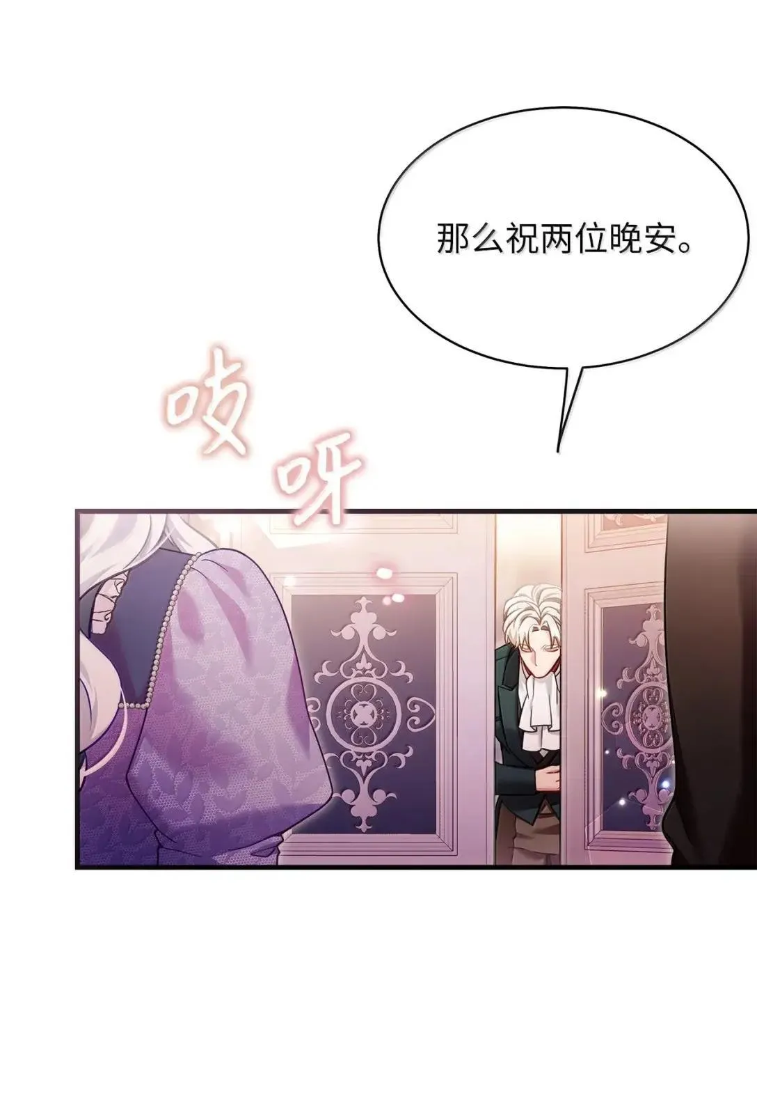 139 意外的消息 第9页