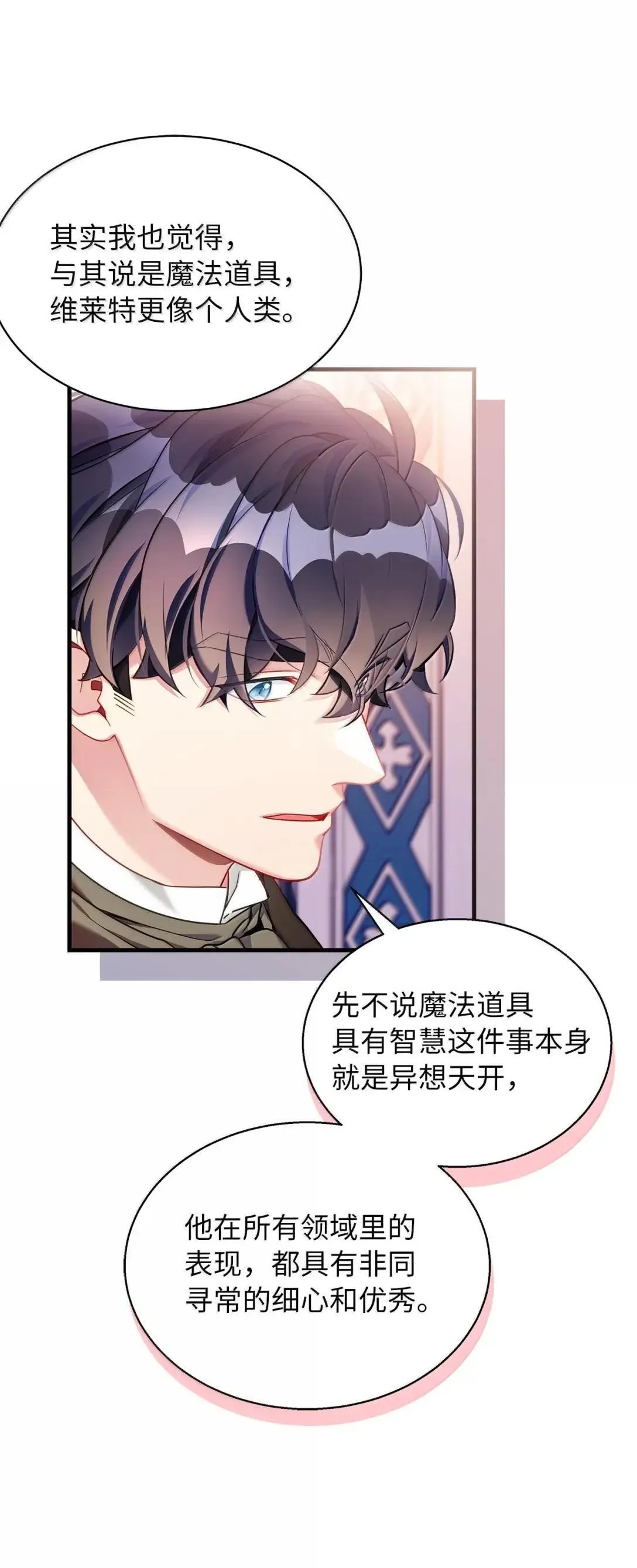 139 意外的消息 第13页